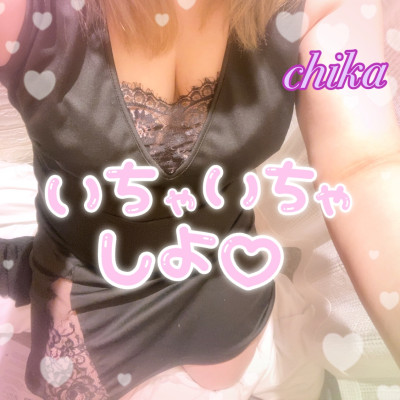 ちかの写メ