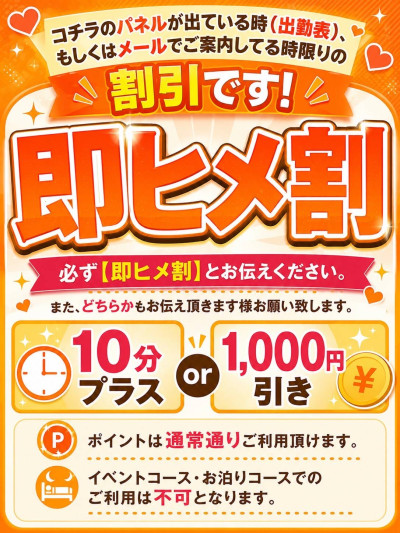 ソイの写メ