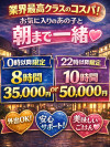 新・お泊りコース