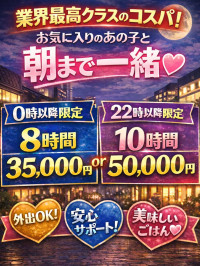 新・お泊りコース