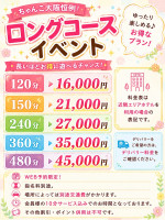 新・ロングイベント