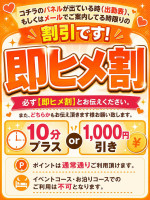 即ヒメ割