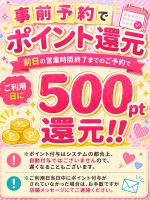 事前予約が超お得！